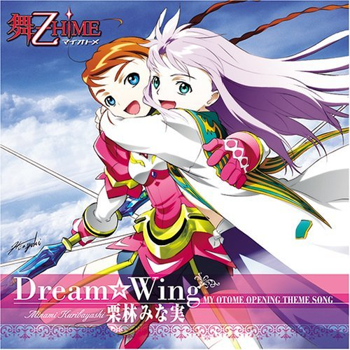 『舞-乙HiME』オープニング主题歌“Dream☆Wing”