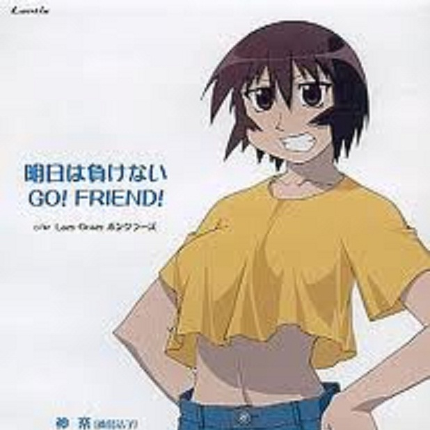 明日は负けないGO ! FRIEND !(off vocal)