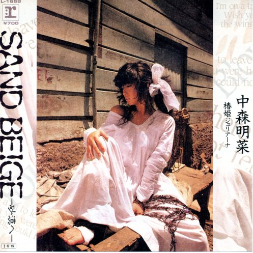 SAND BEIGE~砂漠へ~