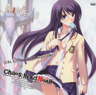 CHAOS;HEAD NOAH オーディオシリーズ TRIGGER 6~苍井セナ(cv.生天目仁美)