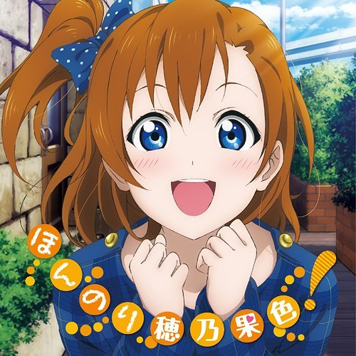 Snow halation(HONOKA Mix)