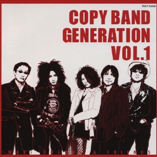 COPY BAND GENERATION VOL.1