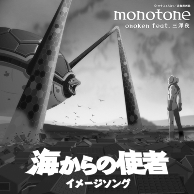 monotone