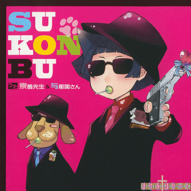 SU-KON-BU