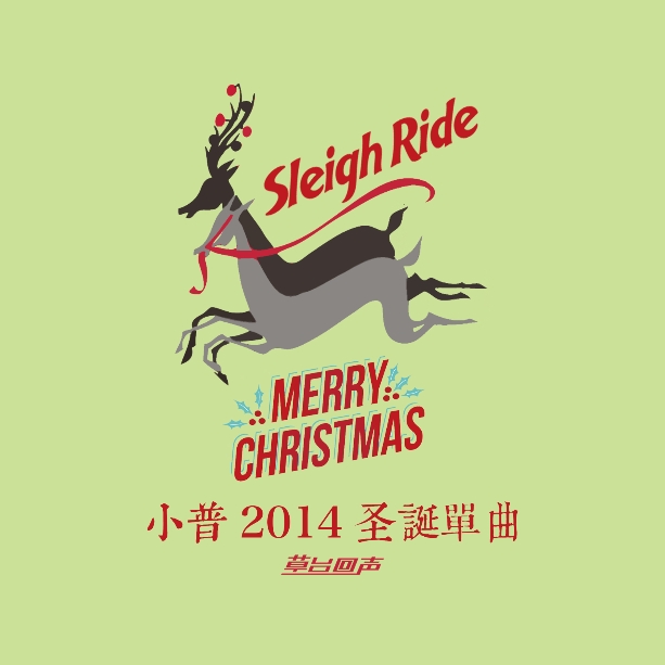 Sleigh Ride