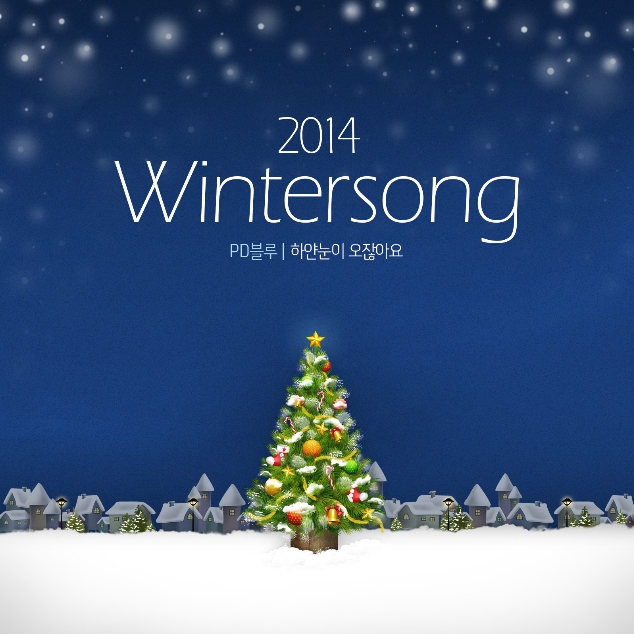 2014 Wintersong (하얀눈이 오잖아요)