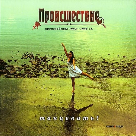 Блюз одной точки