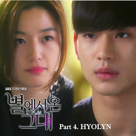 별에서 온 그대 OST Part.4