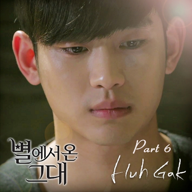 별에서 온 그대 OST Part.6