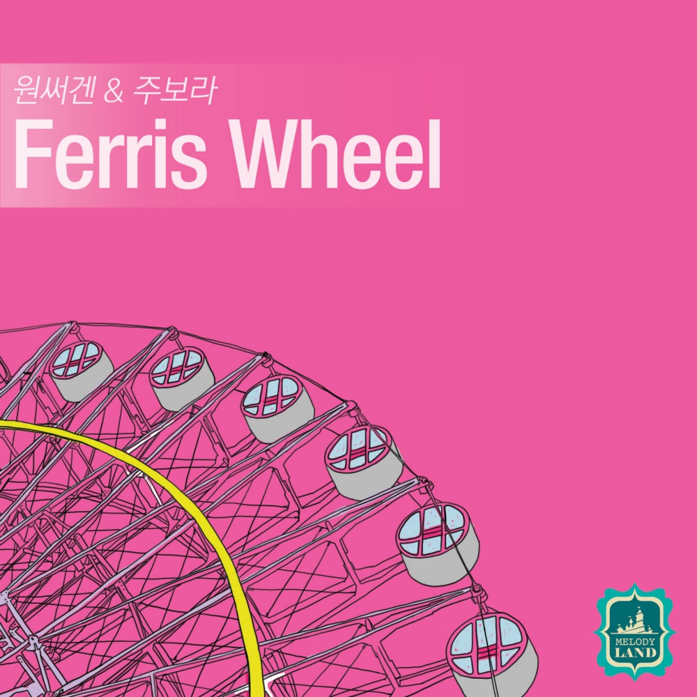 Ferris Wheel (inst.)