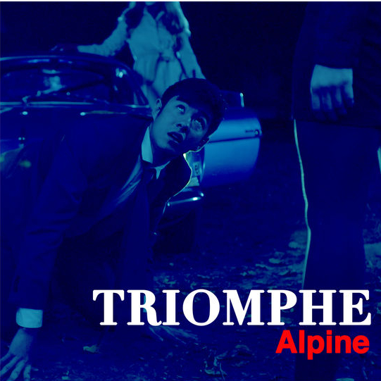 Alpine - EP