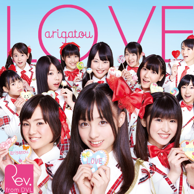 Love - Arigatou (通常盤Type-B)