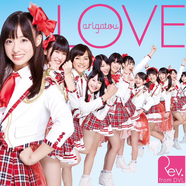 Love - Arigatou (WEB盤)