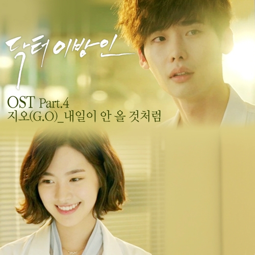 닥터 이방인 OST Part.4