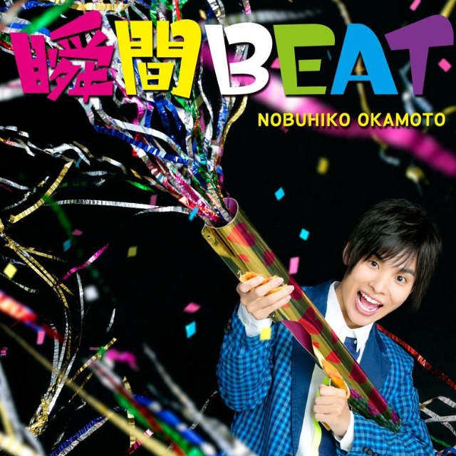 瞬間BEAT 