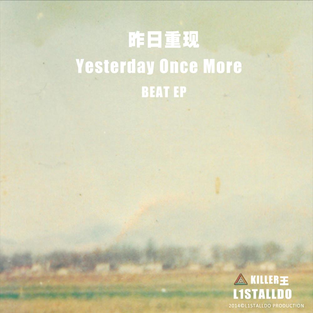 昨日重现 Yesterday Once More