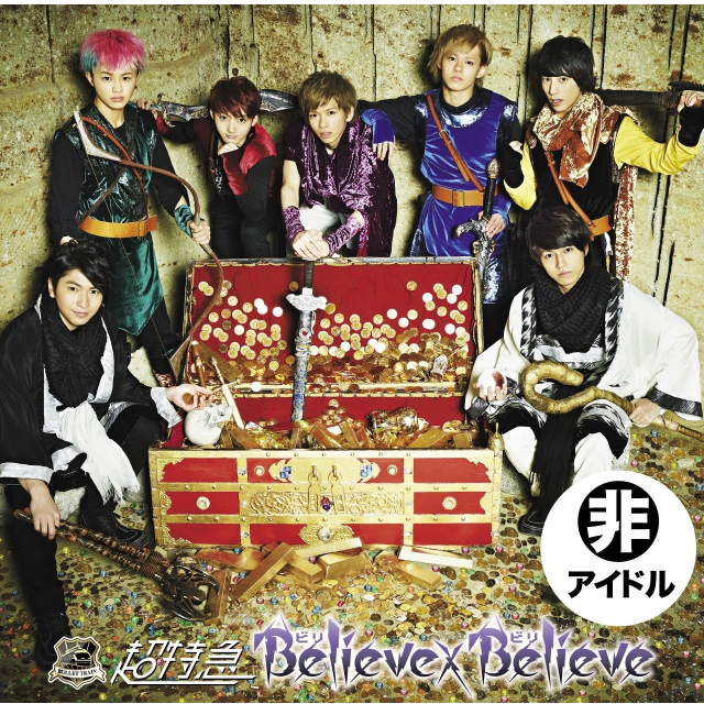 Believe×Believe (通常盤A)