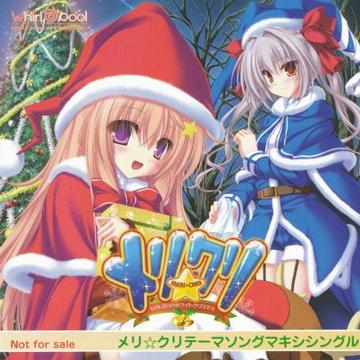 holy night magic (Karaoke Ver)