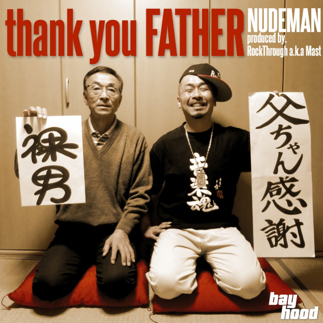 Thank You Father (Prod. by RockThrough a.k.a Mast)