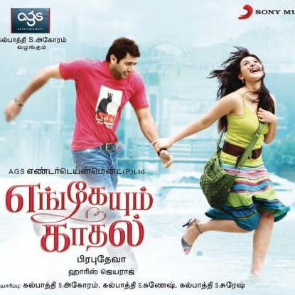 Engeyum Kadhal (Original Motion Picture Soundtrack)