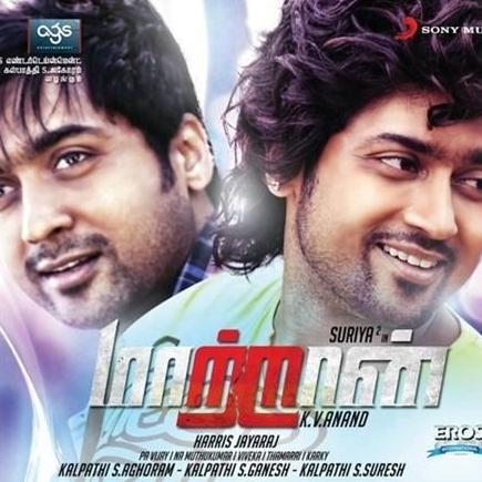 Maattrraan (Original Motion Picture Soundtrack)