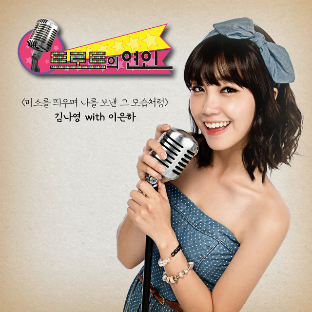 트로트의 연인 OST Part.3