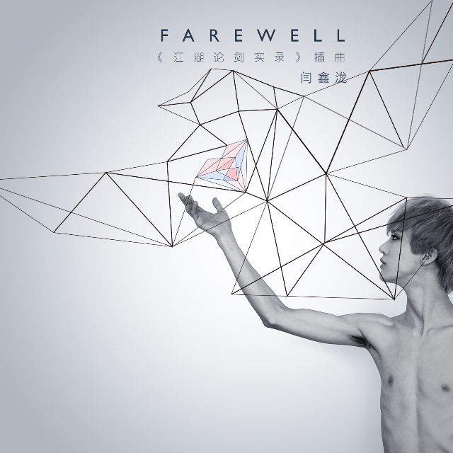 Farewell