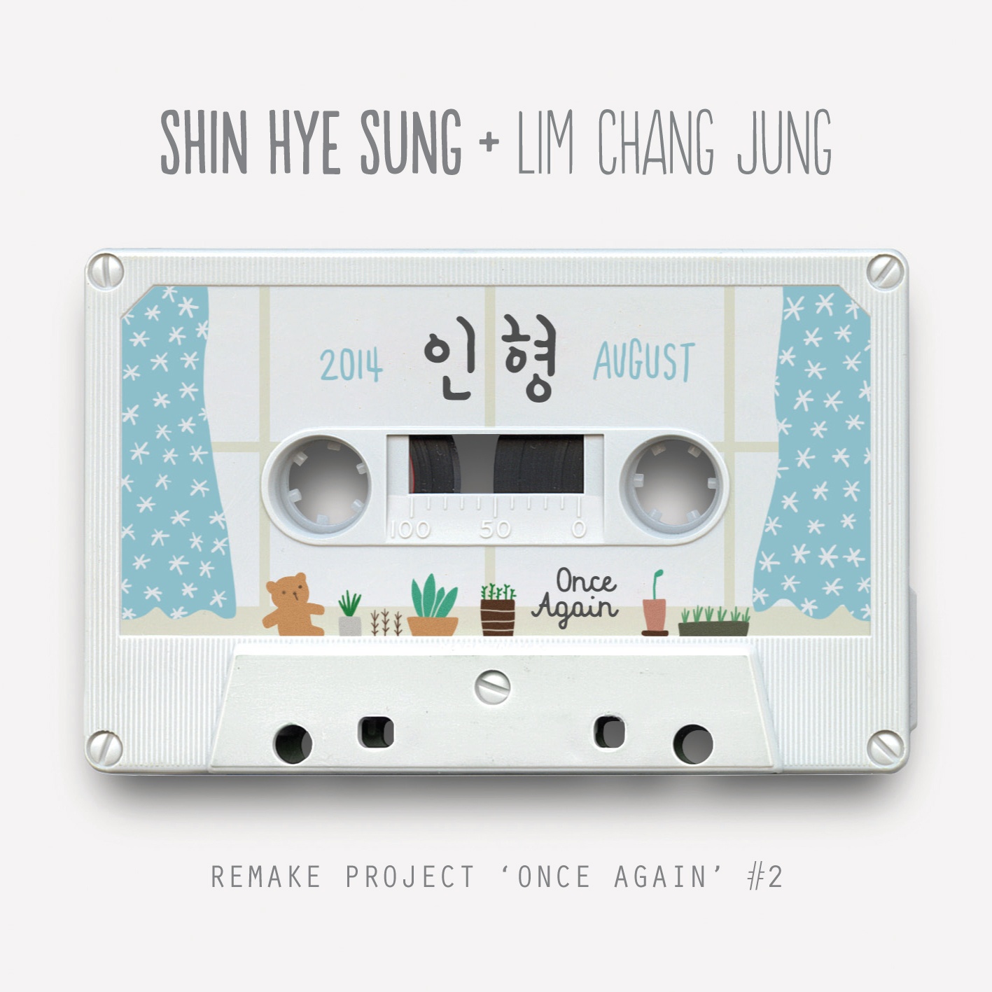 Shin Hye Sung - Once Again #2