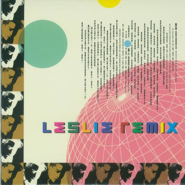 Leslie Remix (3寸CD限量版)