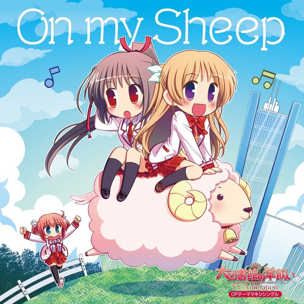 On my Sheep -白崎つぐみ ver.-