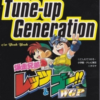 Tune-up Generation (オリジナル・カラオケ)