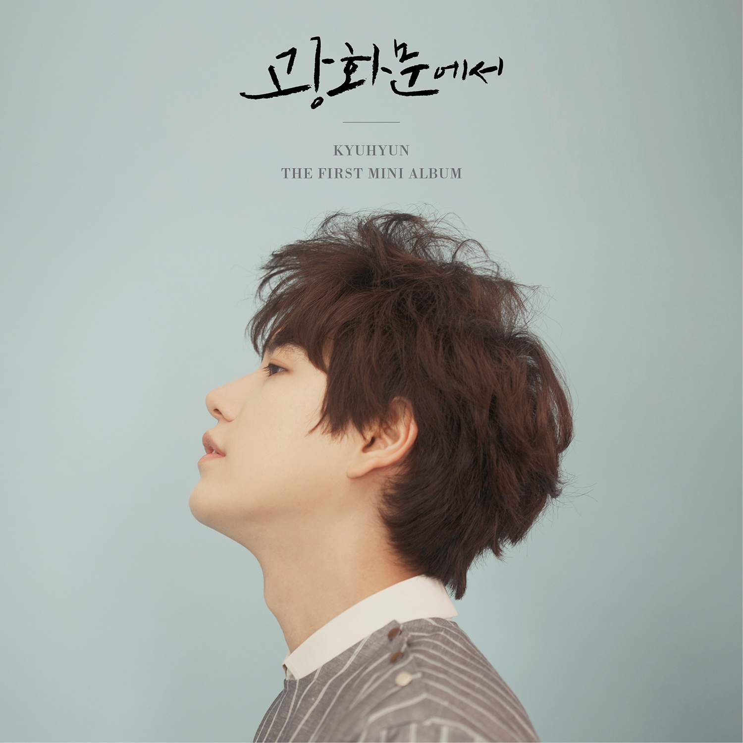 나의 생각, 너의 기억 (My thoughts, Your memories)