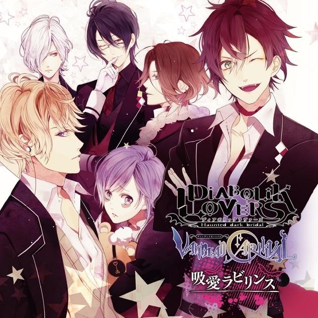 DIABOLIK LOVERS VANDEAD CARNIVAL「吸愛ラビリンス」