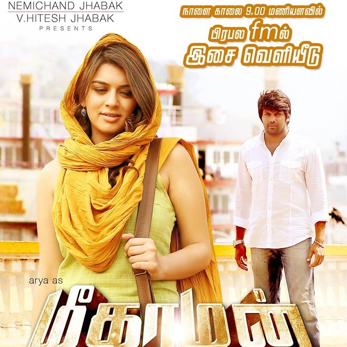 Meaghamann Theme 