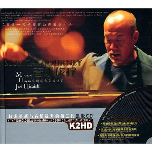 Miyazaki Hayao Joe Hisaishi MUSICAL JOURNEY