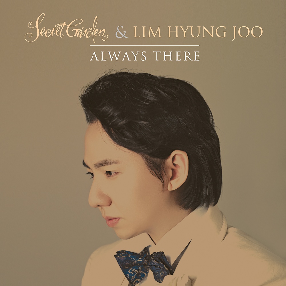 Always There (언제나 그 자리에)