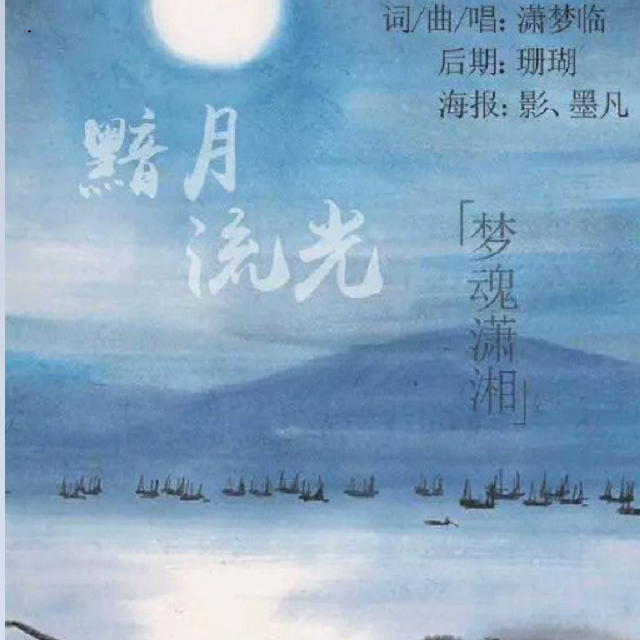 飘渺江湖