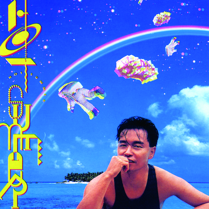 内心争斗 - Album Version