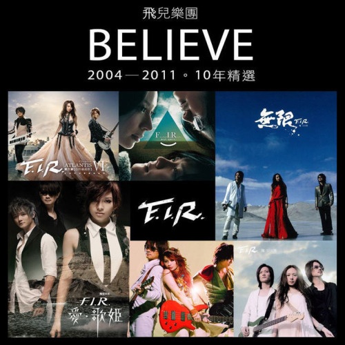 Believe (2004-2011 十年精选)