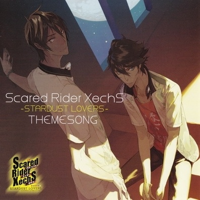 Scared Rider Xechs -STARDUST LOVERS- THEMESONG