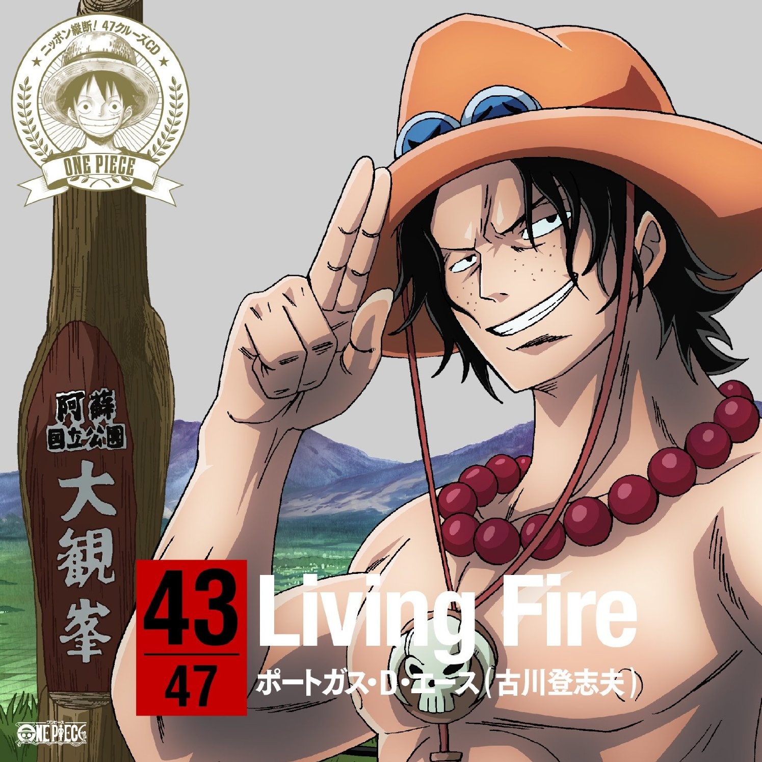 Living Fire