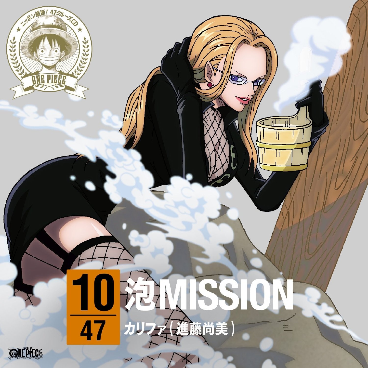 泡MISSION