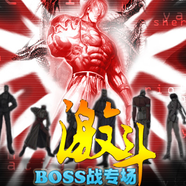 09_FC《鸟人战队》普通Boss