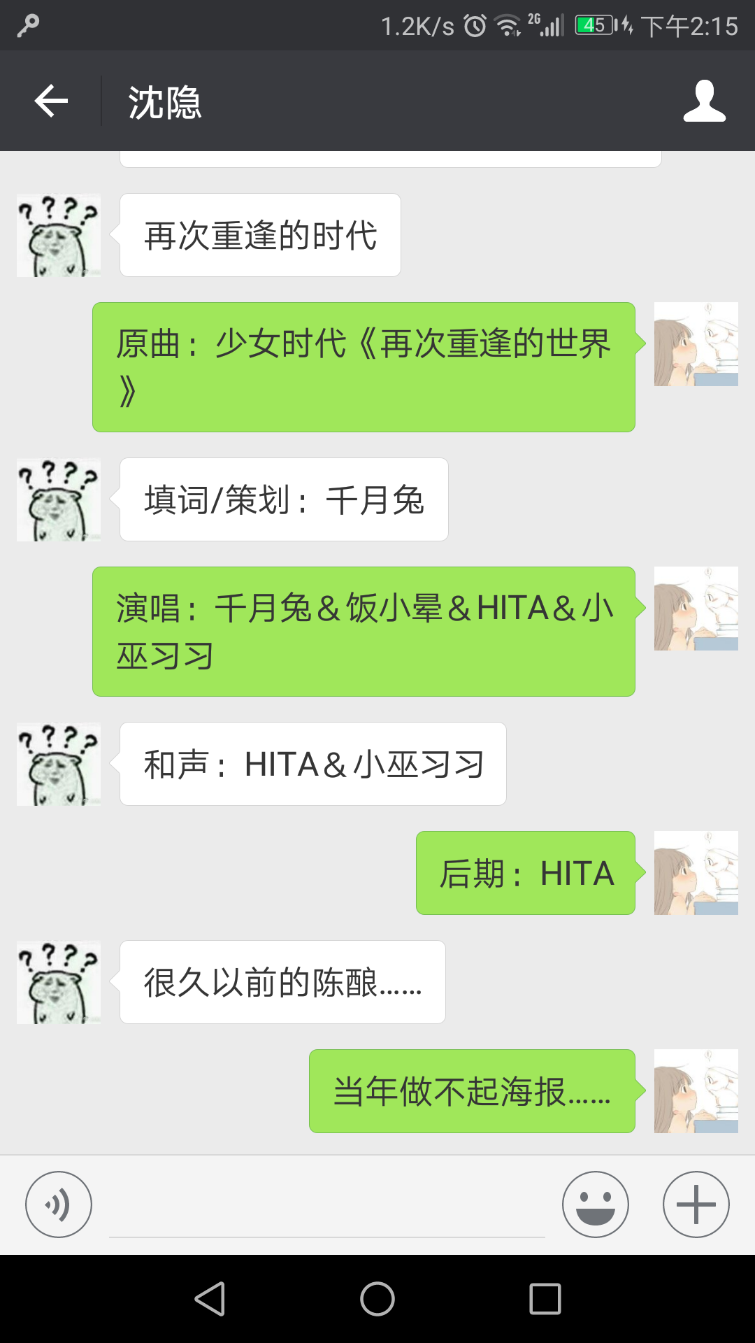 【千月兔/饭小晕/HITA/小巫习习】再次重逢的时代