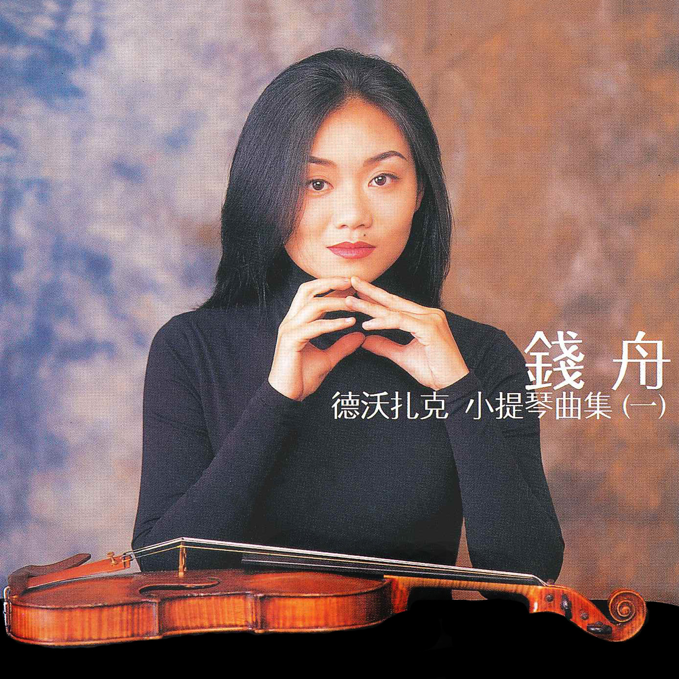 DVORAK: Works for Violin and Piano (Qian Zhou)