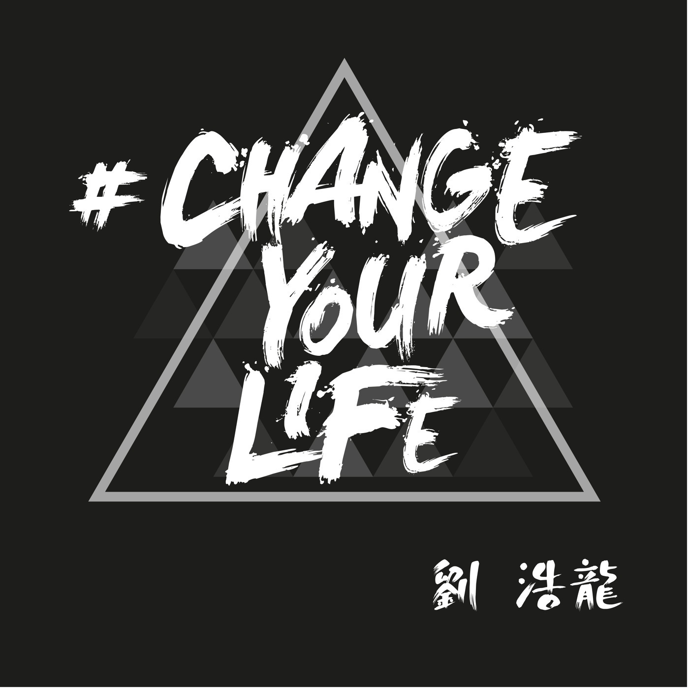 Change Your Life