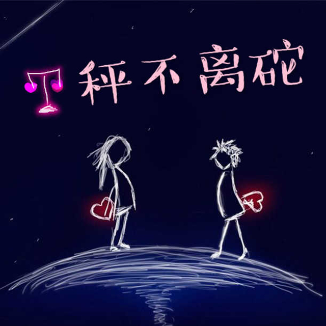 过去的那首歌（听海）（Cover 张惠妹）