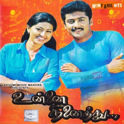 Yennai Thalaathum (Duet)