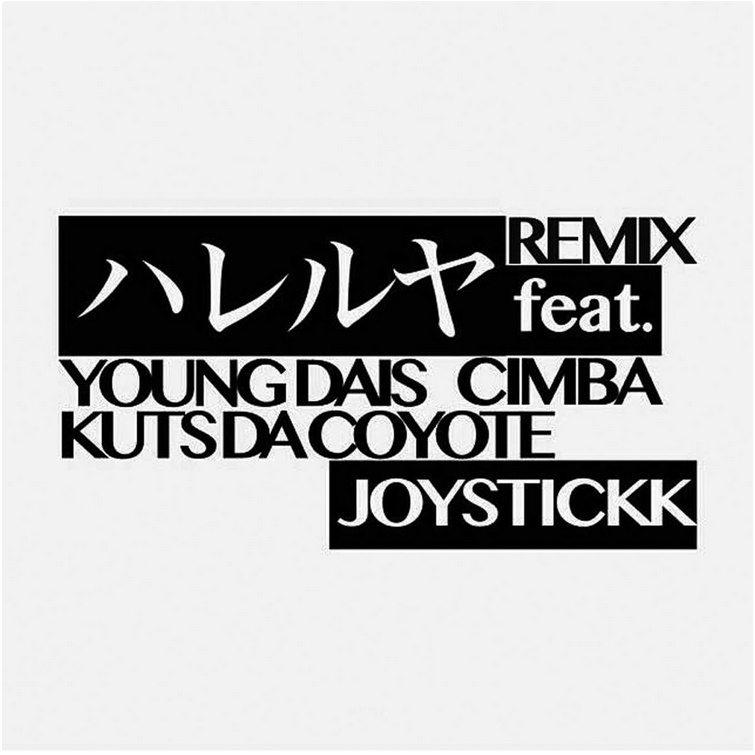  ハレルヤ（Remix) feat.CIMBA, YOUNG DAIS & KUTS DA COYOTE