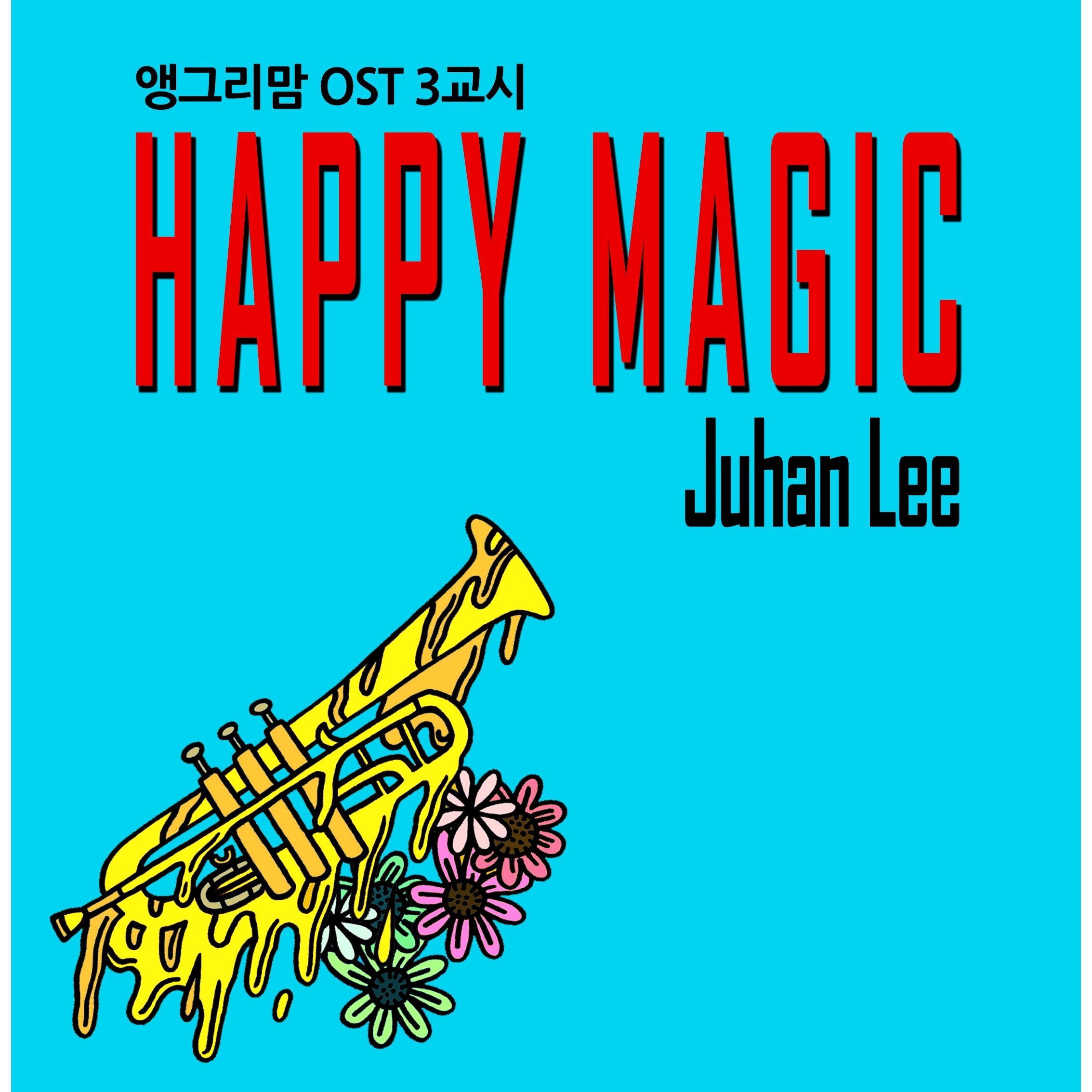 앵그리맘 OST 3교시 : Happy Magic